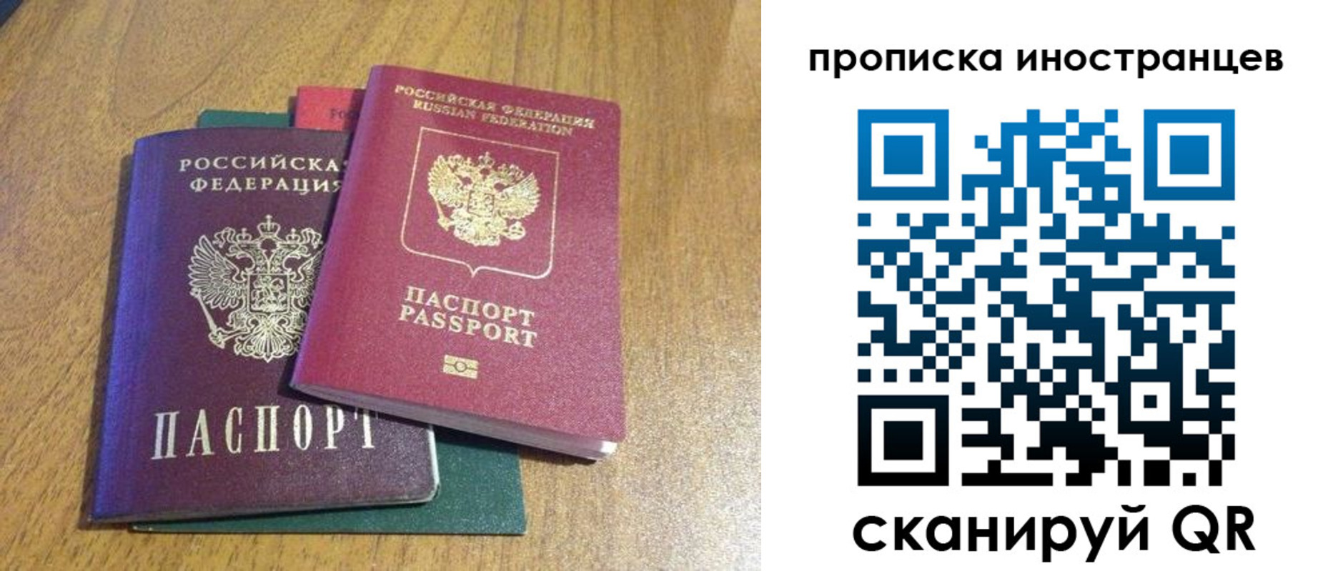 временная регистрация гарантия в Тобольске