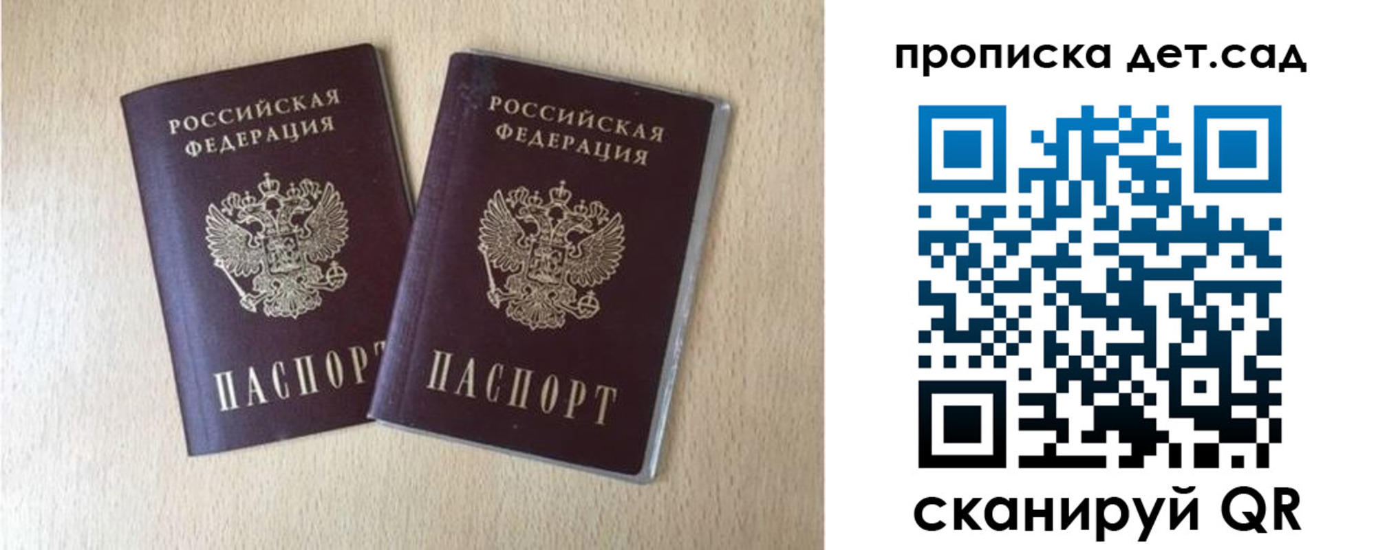 временная регистрация законно в Тобольске