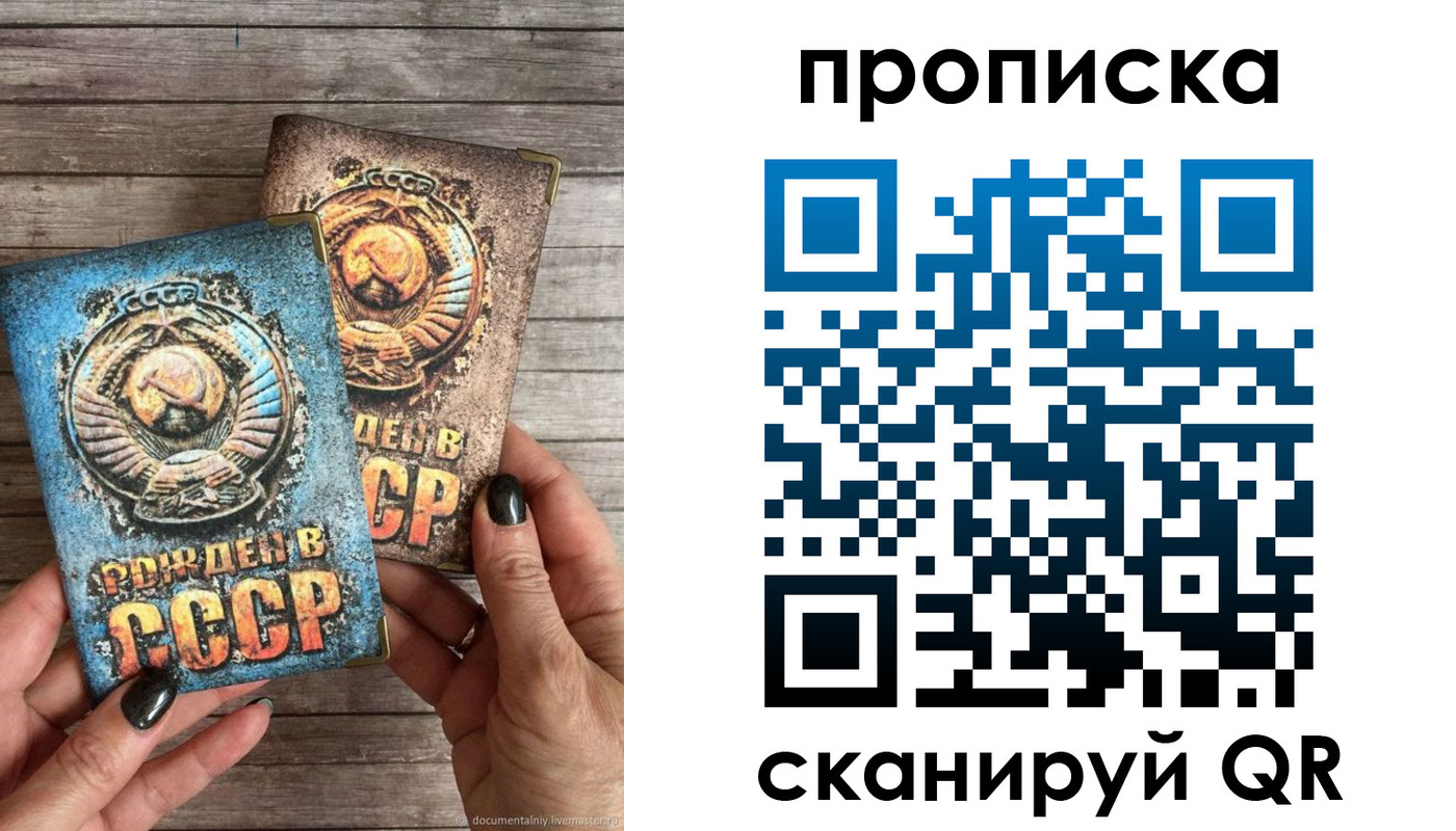 прописка от собственника в Тобольске