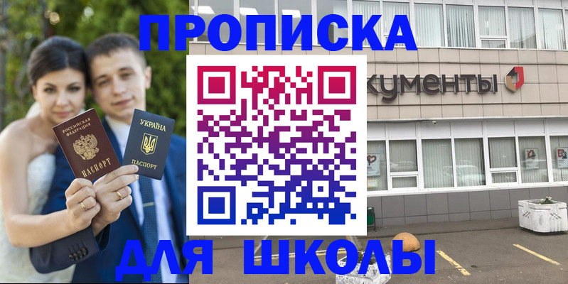 временная регистрация госуслуги в Тобольске
