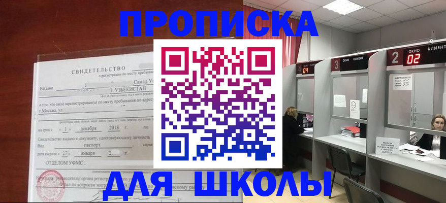 где прописаться в Тобольске