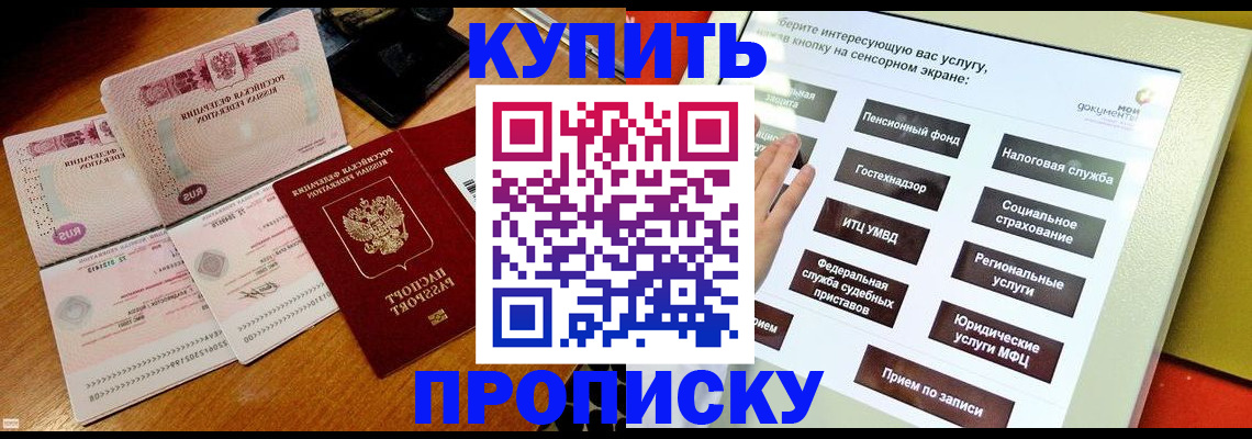 временная регистрация гарантия в Тобольске